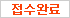 답변완료